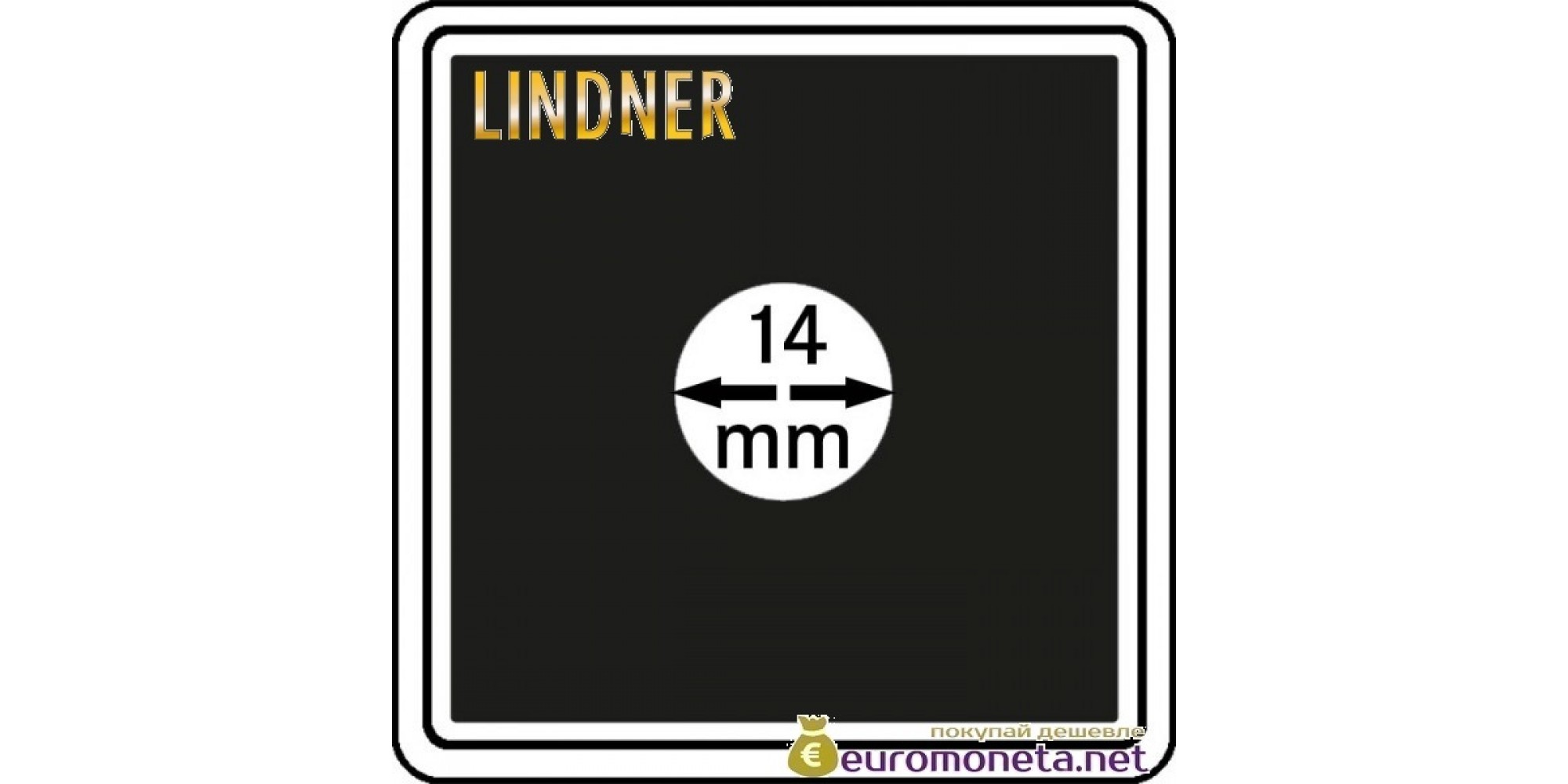 Капсула для монет квадратная CARREE 14 мм Lindner Германия 50х50