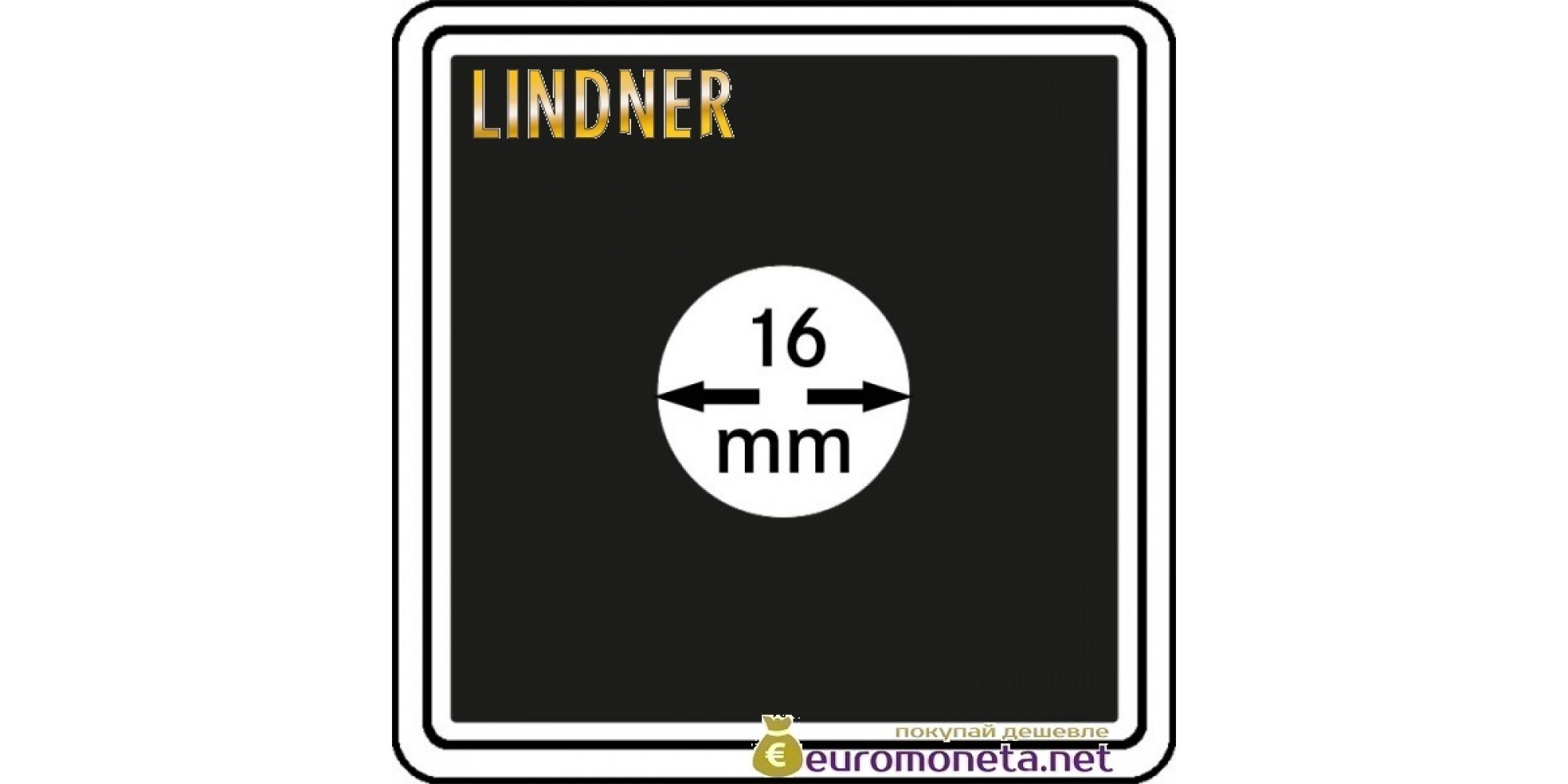 Капсула для монет квадратная CARREE 16 мм Lindner Германия 50х50