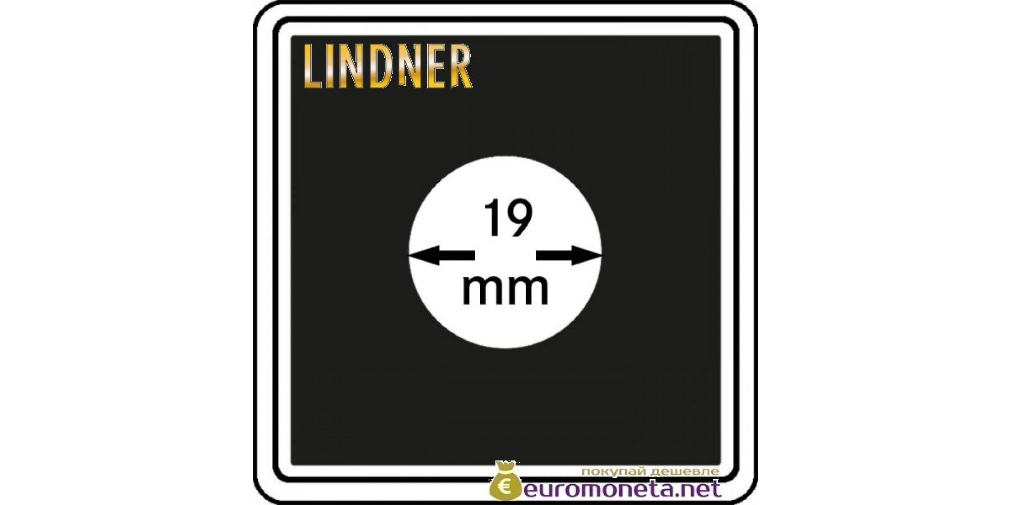Капсула для монет квадратная CARREE 19 мм Lindner Германия 50х50