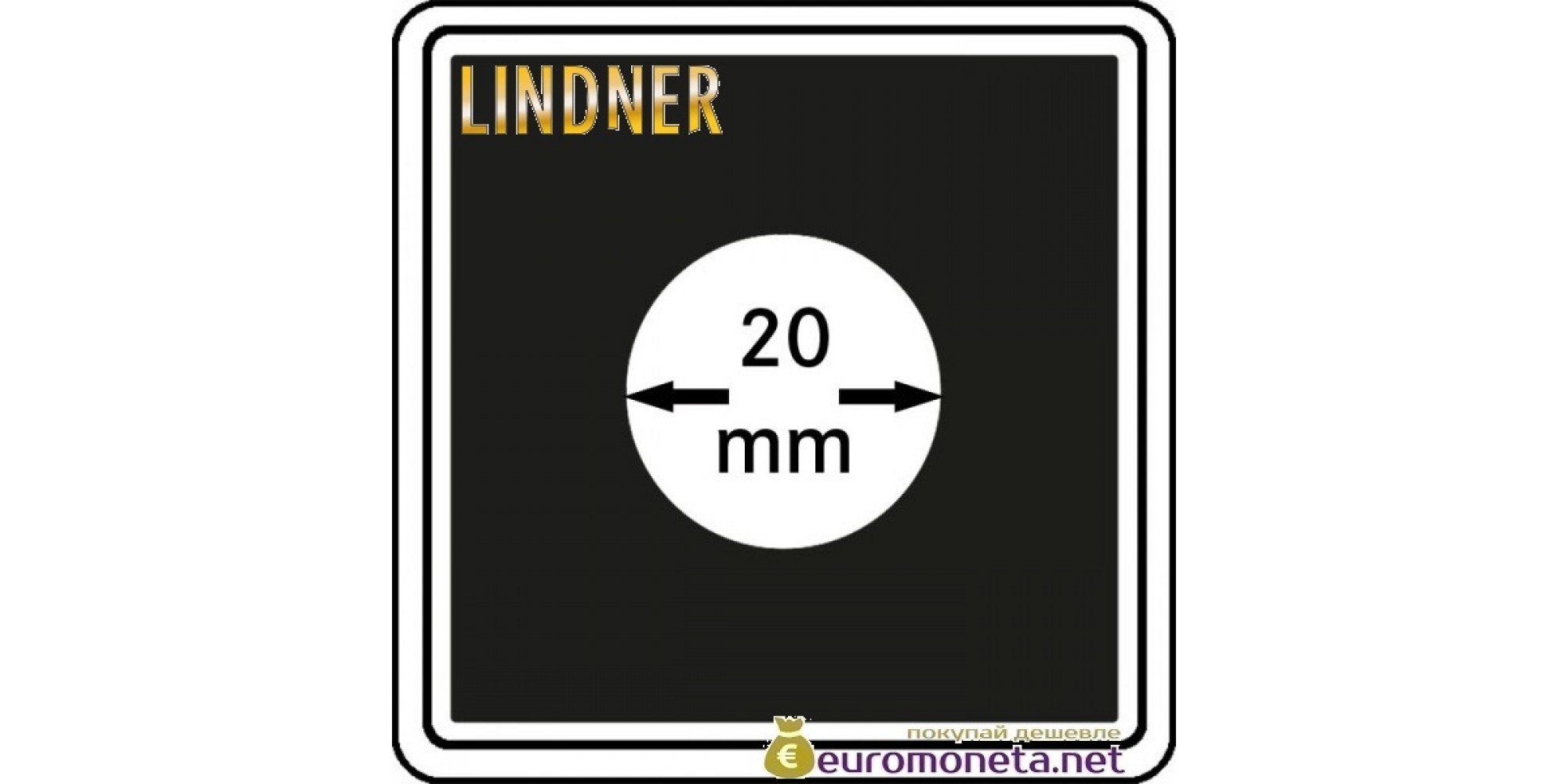 Капсула для монет квадратная CARREE 20 мм Lindner Германия 50х50