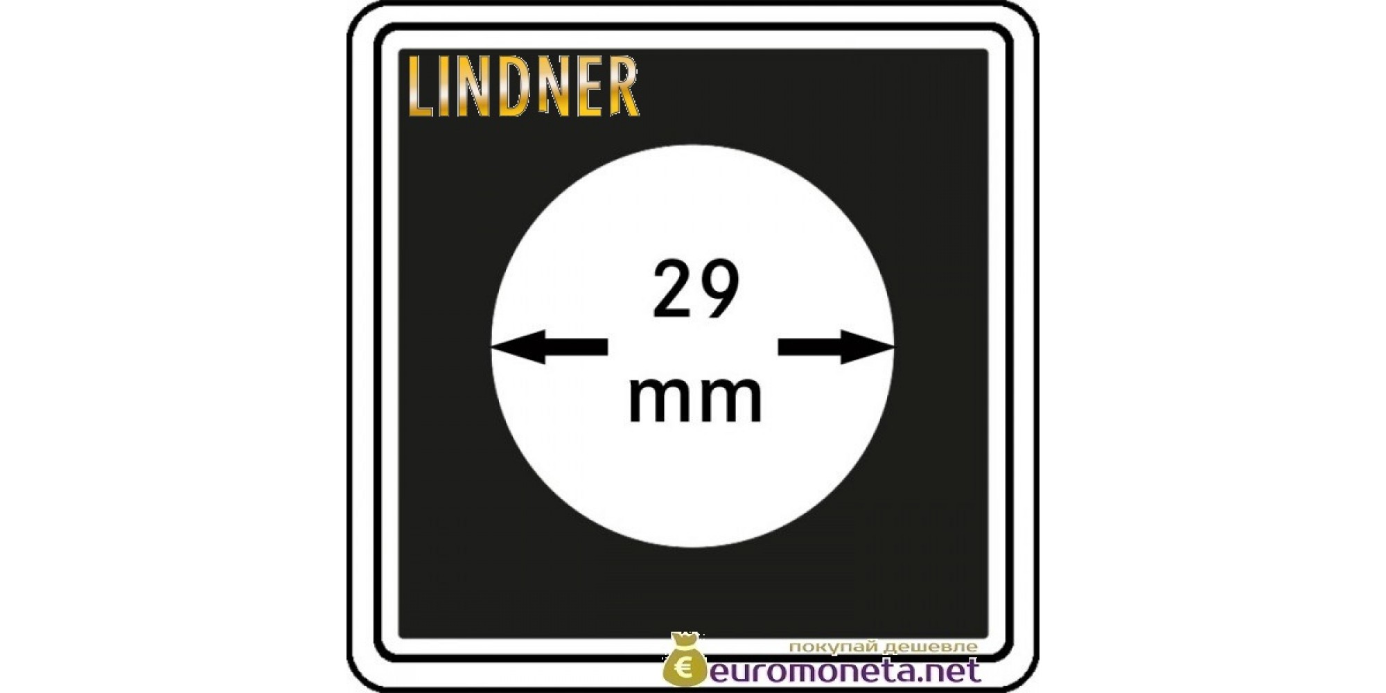 Капсула для монет квадратная CARREE 29 мм Lindner Германия 50х50