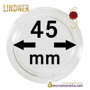 Lindner капсула для хранения монет 45 мм внутренний диаметр, внешний 51 мм, 10 штук, Германия