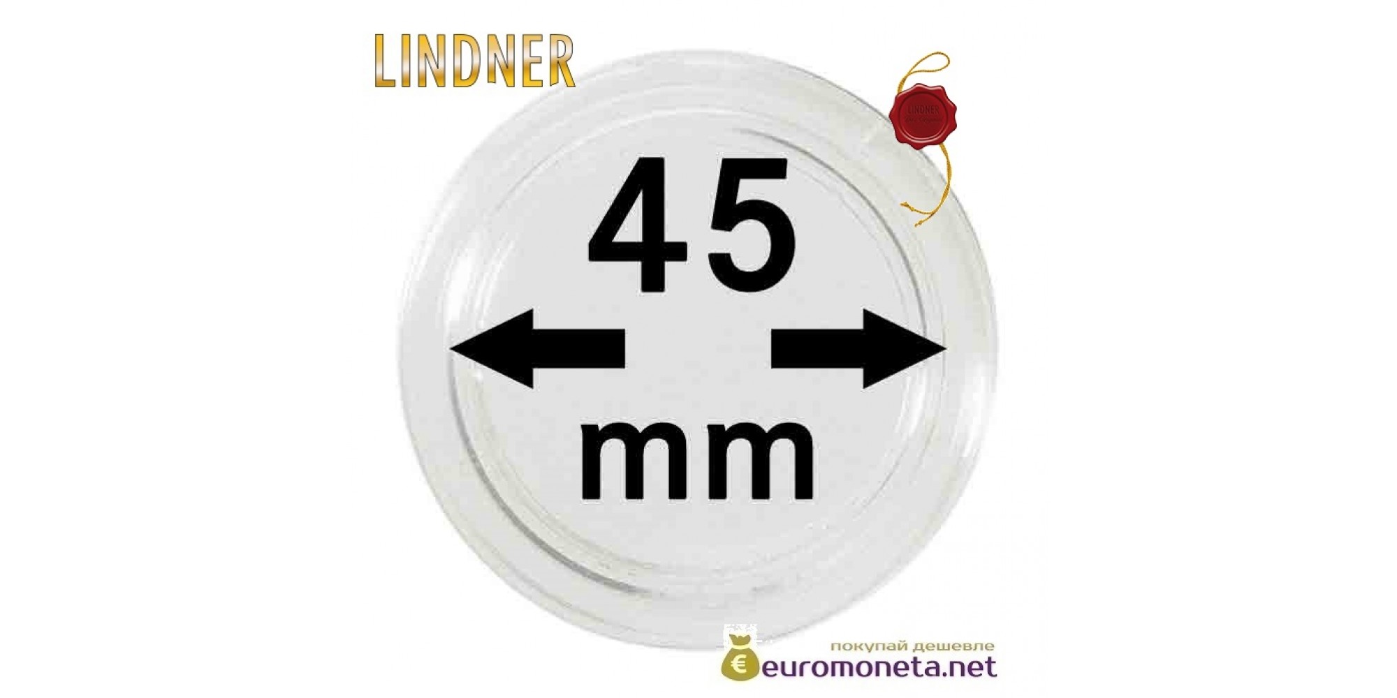 Lindner капсула для хранения монет 45 мм внутренний диаметр, внешний 51 мм, 10 штук, Германия