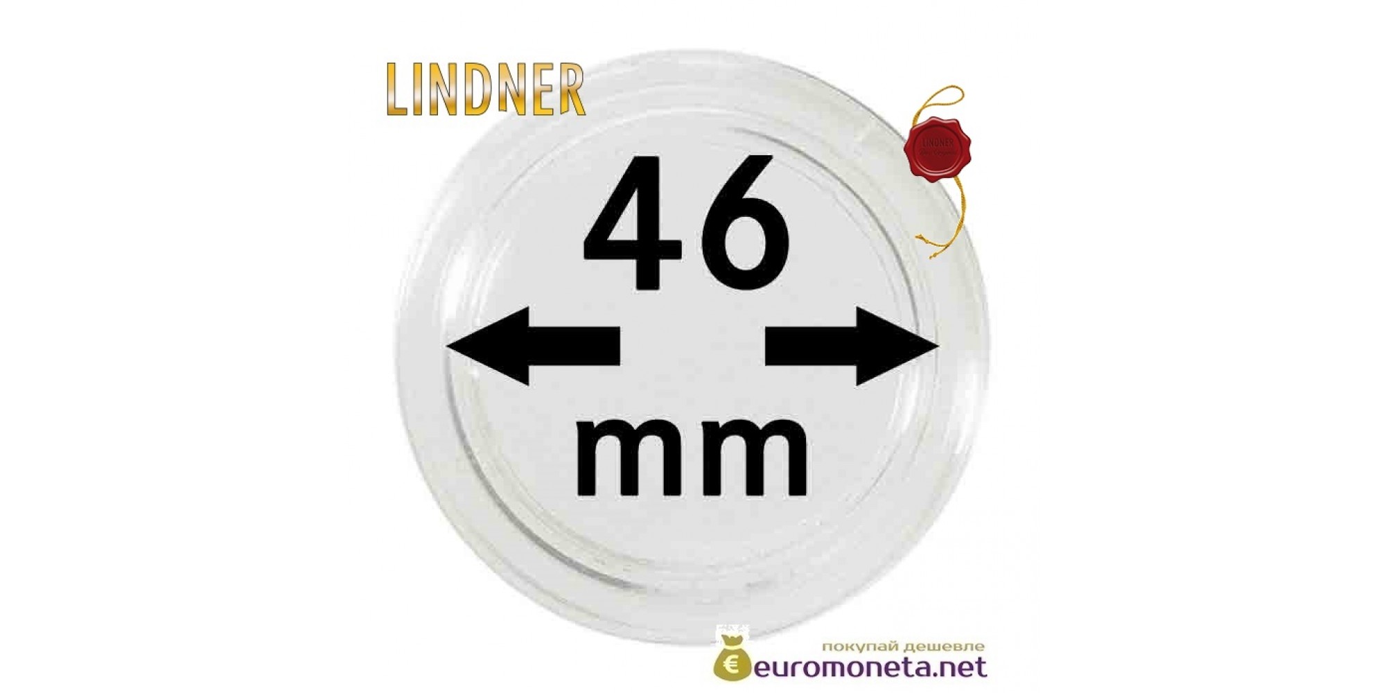 Lindner капсула для хранения монет 46 мм внутренний диаметр, внешний 52 мм, 10 штук, Германия