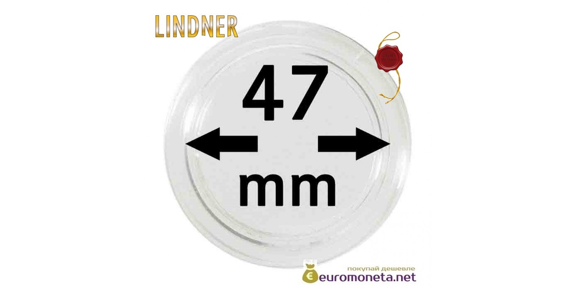 Lindner капсула для хранения монет 47 мм внутренний диаметр, внешний 53 мм, 10 штук, Германия