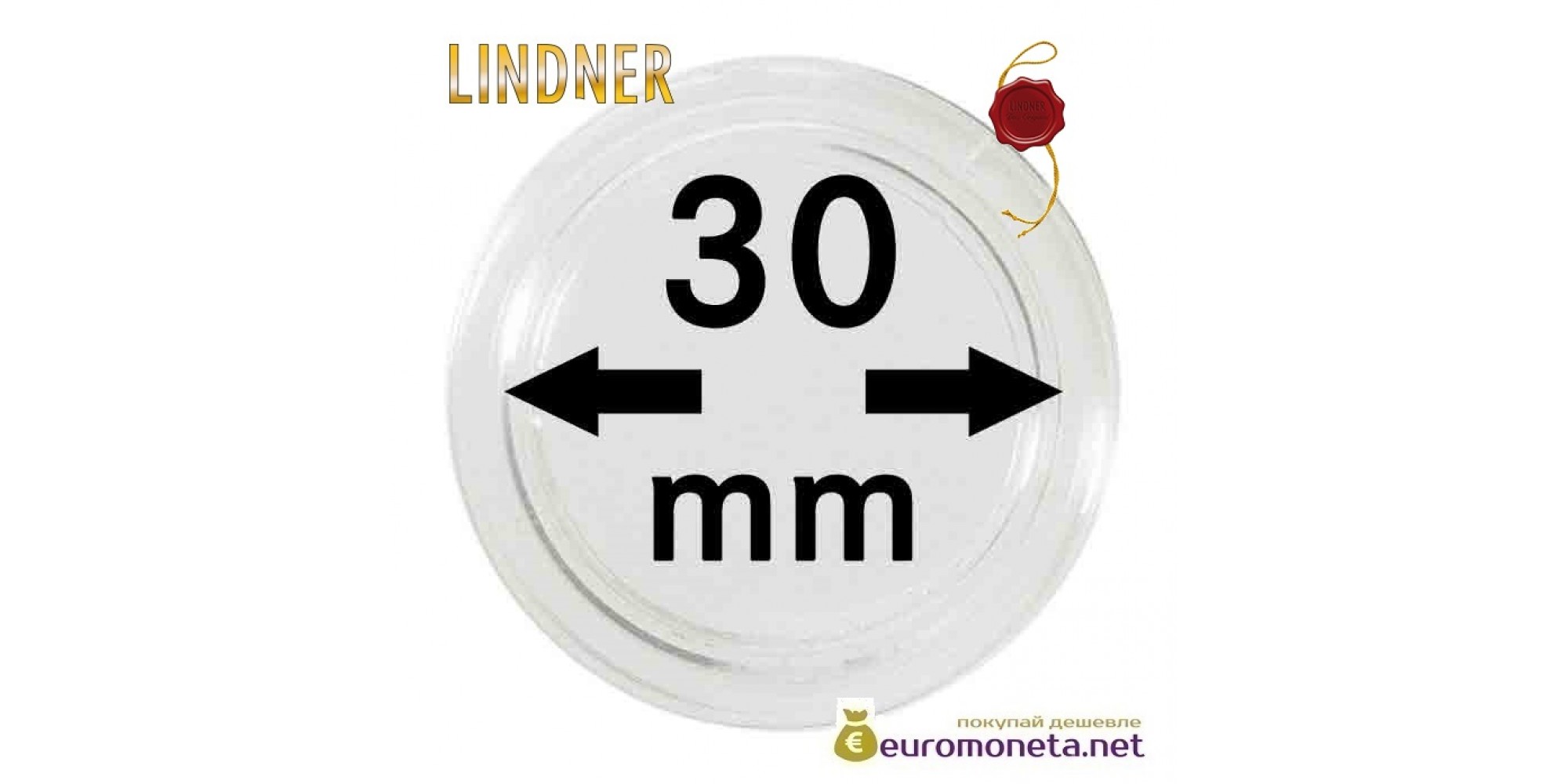 Lindner капсула для хранения монет 30 мм внутренний диаметр, внешний 36 мм, 10 штук, Германия