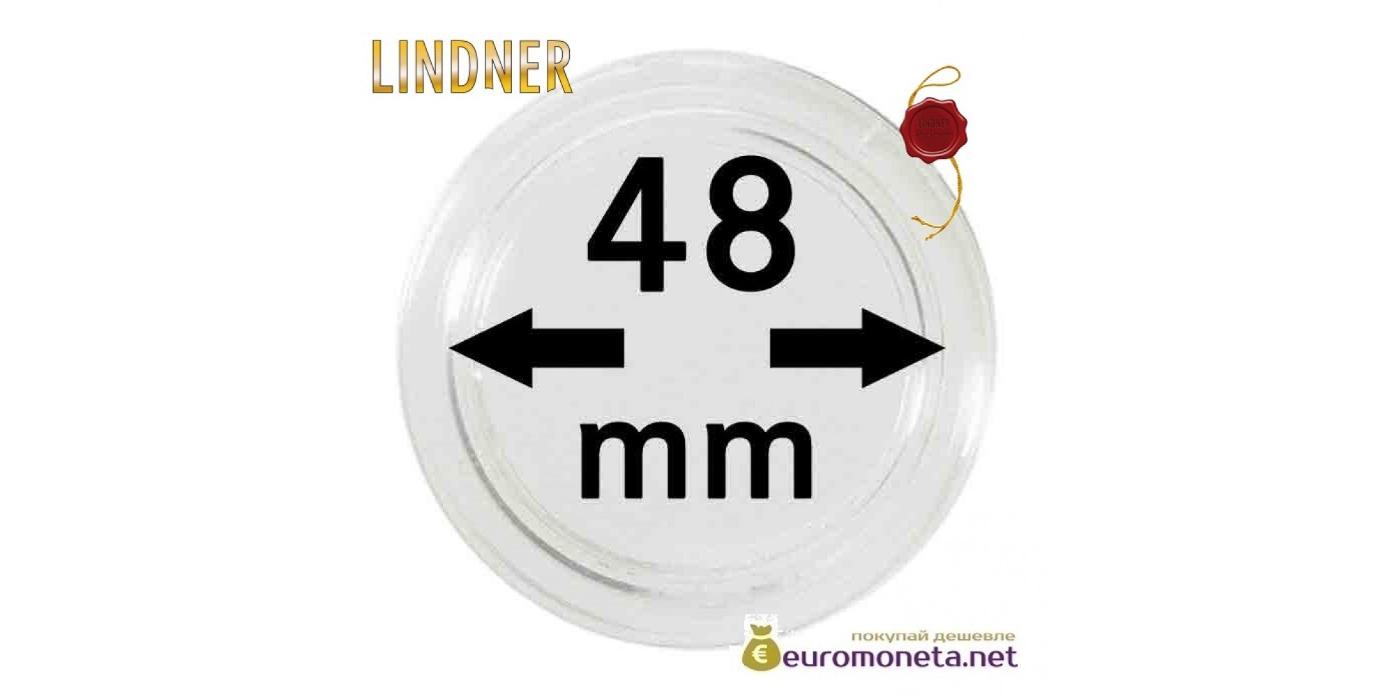 Lindner капсула для хранения монет 48 мм внутренний диаметр, внешний 54 мм, 10 штук, Германия