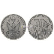 Польша 10 злотых 2010 год 70-летие Катынской резни серебро