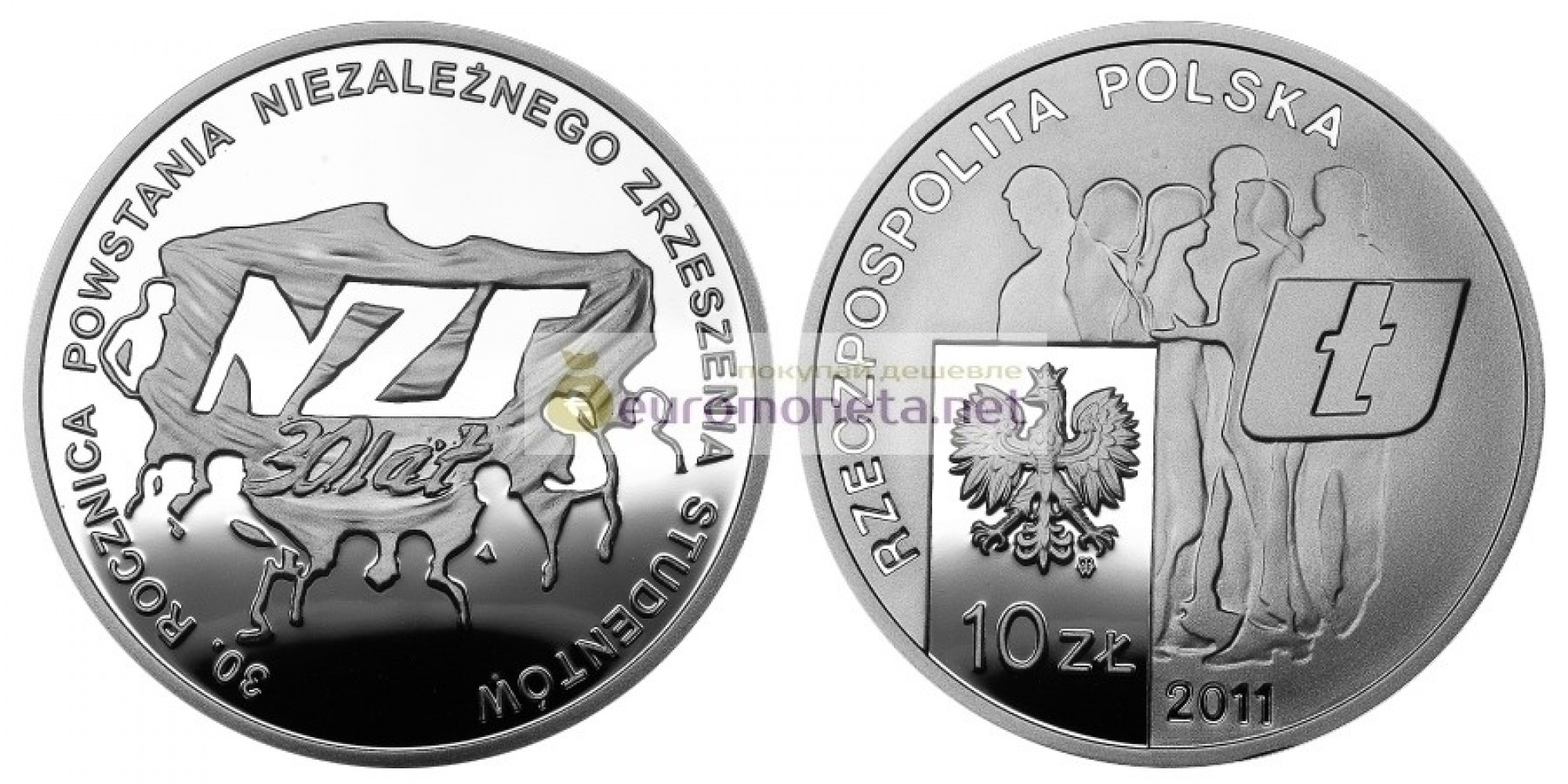 Польша 10 злотых 2011 год 30 лет со дня основания Независимого студенческого Союза серебро