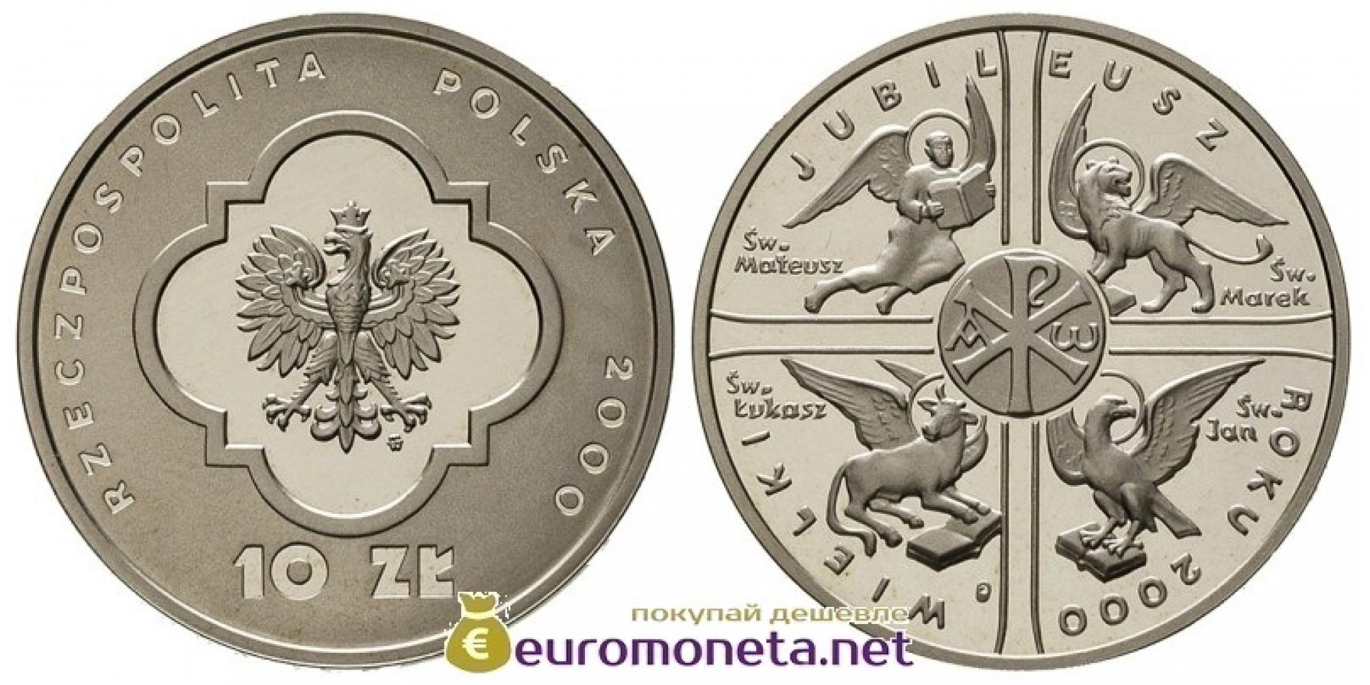 Польша 10 злотых 2000 год Великий Юбилей 2000 года серебро пруф