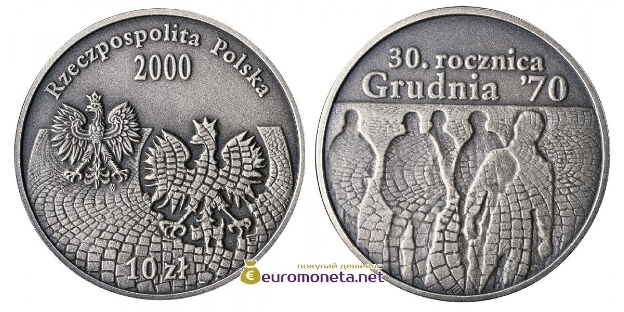 Польша 10 злотых 2000 год 30-летний юбилей декабря 70 серебро пруф