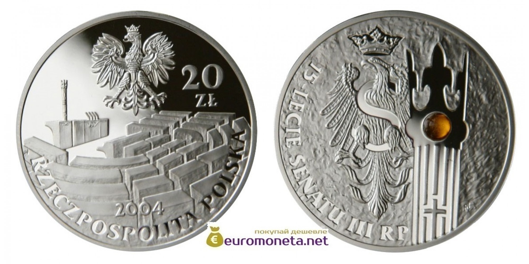 Польша 20 злотых 2004 год 15-летие Сената Третьей республики серебро пруф