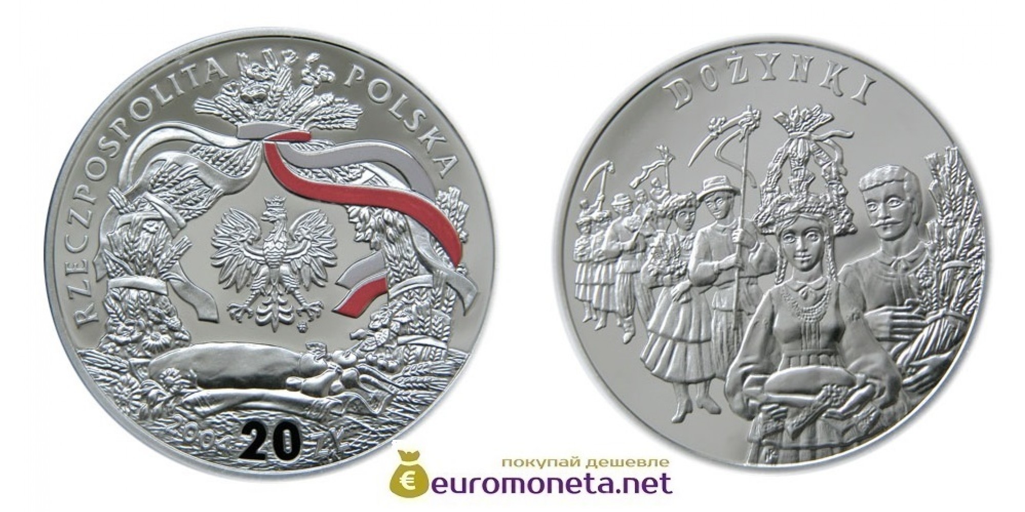 Польша 20 злотых 2004 год Польский Год ритуал: Праздник урожая серебро пруф