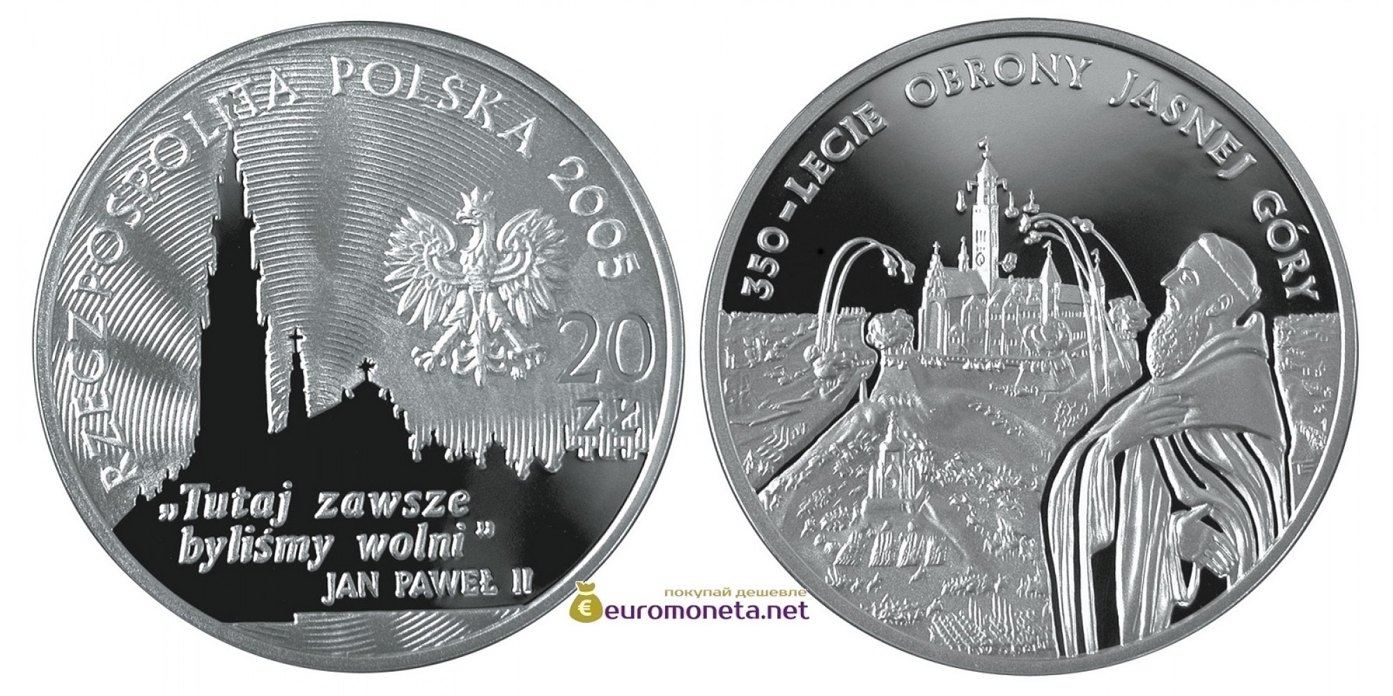 Польша 20 злотых 2005 год 350-летие обороны Ясной Гуре серебро