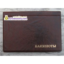 Альбом карманный для бон из кожзама на 16 банкнот, бордовый, пр-во Россия