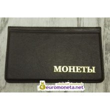 Альбом карманный для монет в холдерах 12 ячеек кожзам, бордовый, пр-во Россия