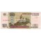 Россия 100 рублей 1997 год без модификации серия вс 0220793