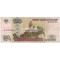 Россия 100 рублей 1997 год без модификации серия бе 0367945