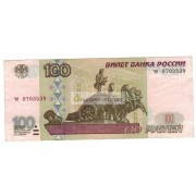 100 рублей 1997 год модификация 2001 год серия че 0703539