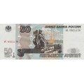 50 рублей 1997 год (модификация 2004 год)