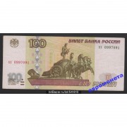 100 рублей 1997 год без модификации серия пх 0997091