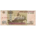 100 рублей 1997 год (модификация 2001 год)
