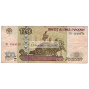 100 рублей 1997 год модификация 2001 год серия Вт 1515978
