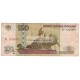 Россия 100 рублей 1997 год (модификация 2001 год)