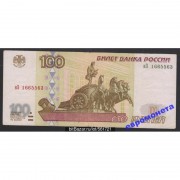 100 рублей 1997 год без модификации серия нЗ 1665563