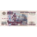 500 рублей 1997 год (модификация 2001 год)
