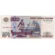 Россия 500 рублей 1997 год (модификация 2001 год)