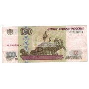 100 рублей 1997 год без модификации серия аз 2156814