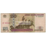 100 рублей 1997 год модификация 2001 год редкая серия АЛ 2889289