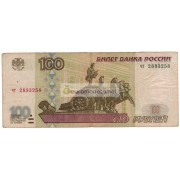100 рублей 1997 год модификация 2001 год серия чт 2893258