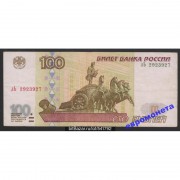100 рублей 1997 год без модификации серия лЬ 2923927