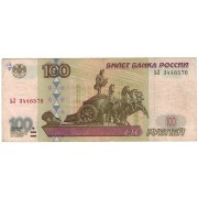 100 рублей 1997 год модификация 2001 год редкая серия АЛ 3446570