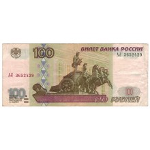 100 рублей 1997 год модификация 2001 год редкая серия АЛ 3652429