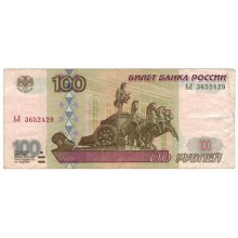 100 рублей 1997 год модификация 2001 год редкая серия АЛ 3652429 100 рублей 1997 год модификация 2001 год редкая серия АЛ 3652429