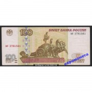 100 рублей 1997 год без модификации серия мб 3781561