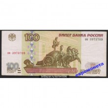 100 рублей 1997 год без модификации серия вм 3973709