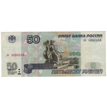 50 рублей 1997 год без модификации серия лч 4083458