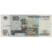 Россия 50 рублей 1997 год без модификации серия нг 4330576
