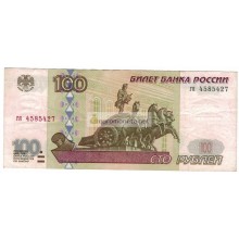 100 рублей 1997 год без модификации серия гя 4585427