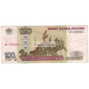 100 рублей 1997 год без модификации серия зи 4707941