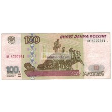 100 рублей 1997 год без модификации серия зи 4707941