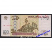 100 рублей 1997 год без модификации серия ох 4776427