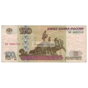 100 рублей 1997 год модификация 2001 год редкая серия АЛ 4825713