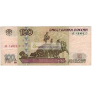 100 рублей 1997 год модификация 2001 год серия пА 4899217