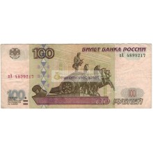 100 рублей 1997 год модификация 2001 год серия пА 4899217