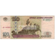 100 рублей 1997 год модификация 2001 год серия пА 4899217 100 рублей 1997 год модификация 2001 год серия пА 4899217